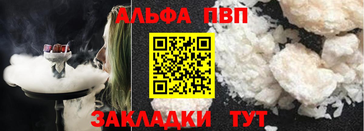Alpha-PVP VHQ  Alfa_PVP Crystall  Alfa_PVP  Ржев  Вход с VPN  Альфа ПВП крисы CK 