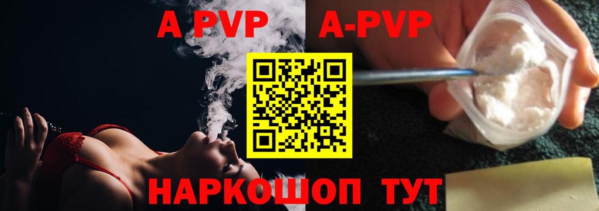 Alpha PVP Crystall Ржев