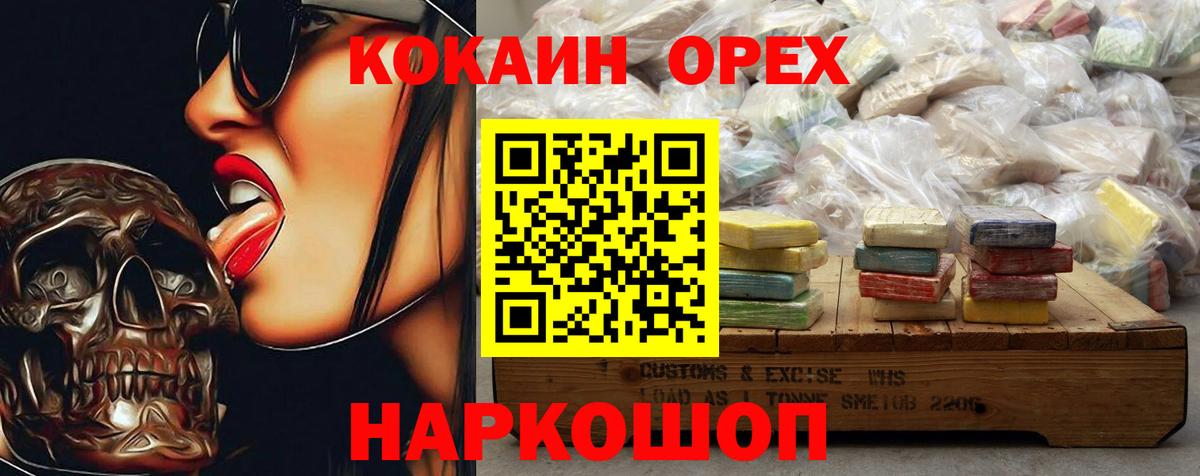 Кокаин VHQ Ржев