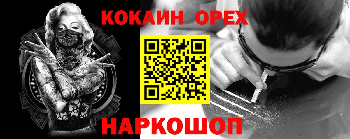 Кокаин Fish Scale  Вход с VPN  КОКАИН 98%  Ржев 
