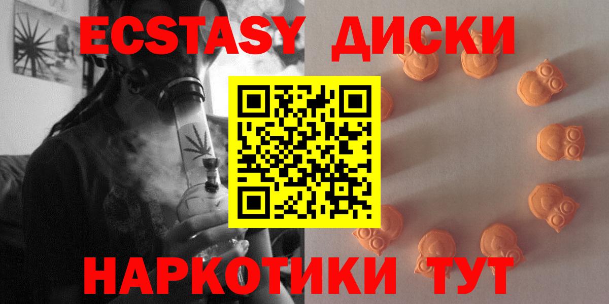Ржев  Экстази  Вход с VPN  Ecstasy Cube  Ecstasy 250 мг 