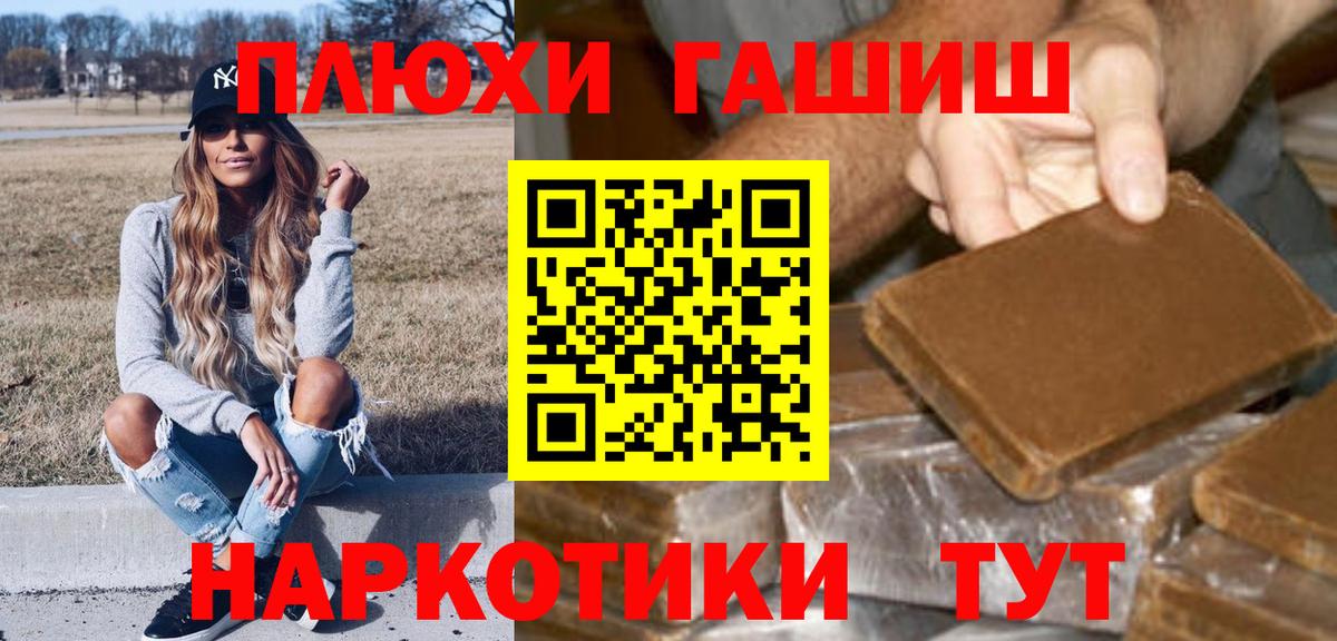 Ржев  Гашиш Premium  Вход с VPN 