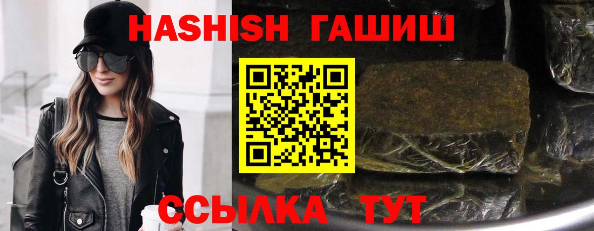 ГАШИШ Изолятор Ржев