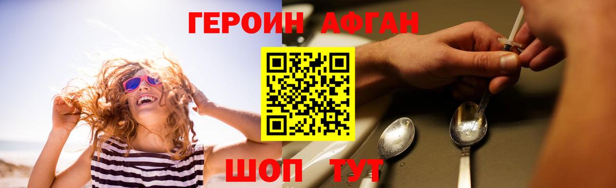 ГЕРОИН  Вход с VPN  Ржев  Героин герыч 