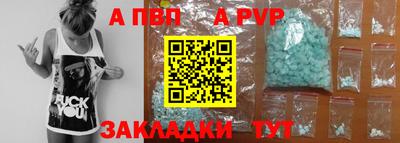 альфа пвп Первоуральск