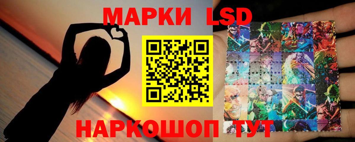 LSD-25 экстази ecstasy Ржев