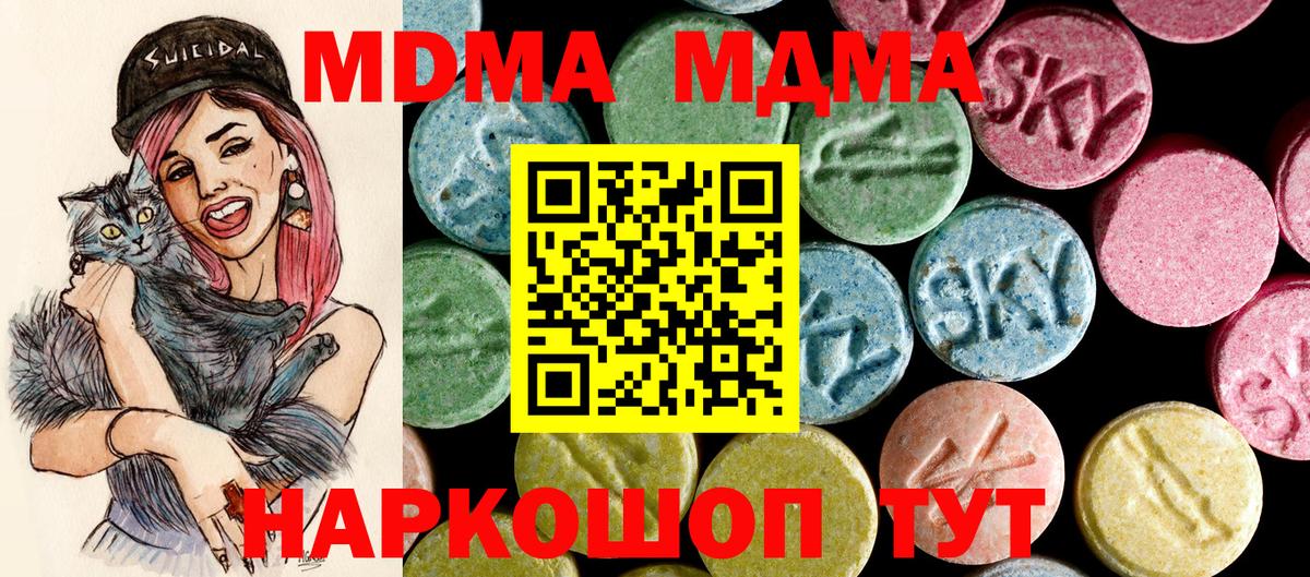 MDMA VHQ Ржев