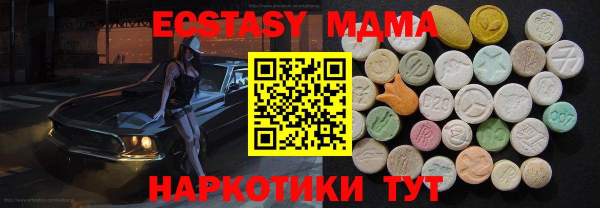МДМА crystal  MDMA кристаллы  МДМА  Ржев  Вход с VPN 