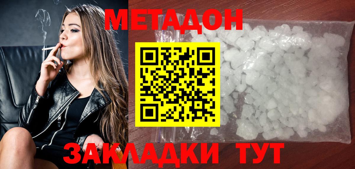 Ржев  МЕТАДОН methadone  Вход с VPN 