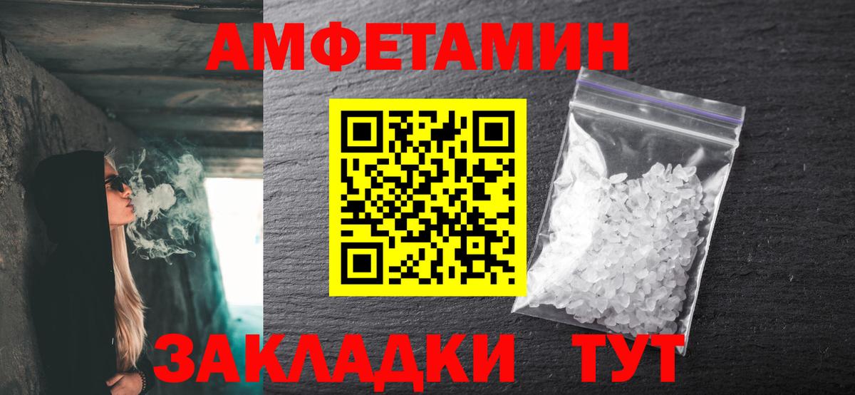 МЕТАМФЕТАМИН мет Ржев
