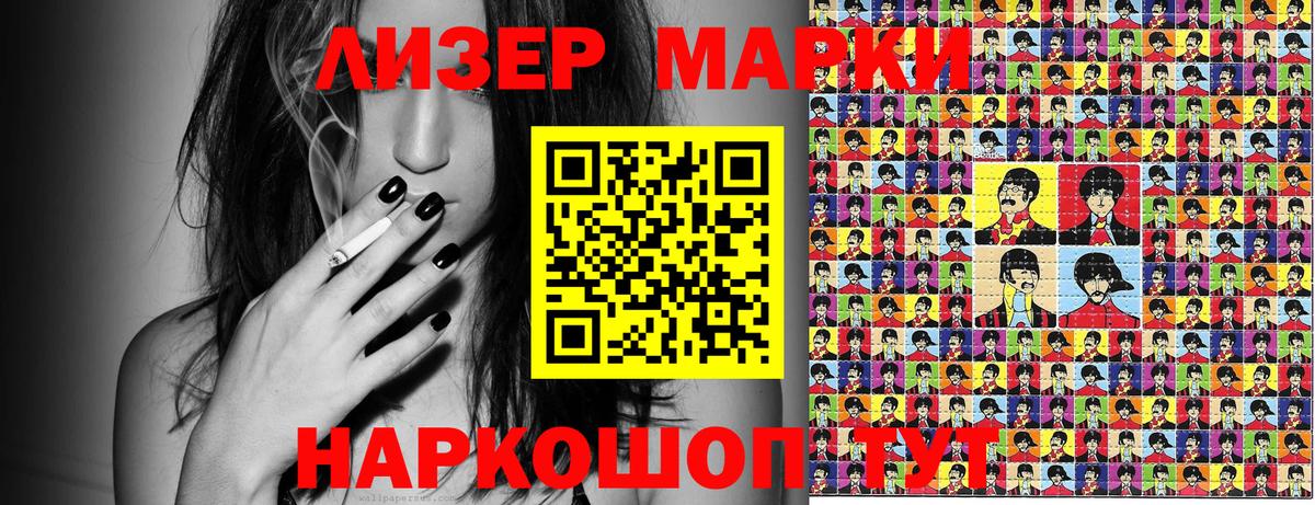 Марки 25I-NBOMe  Вход с VPN  Ржев  Наркотические марки 1500мкг 
