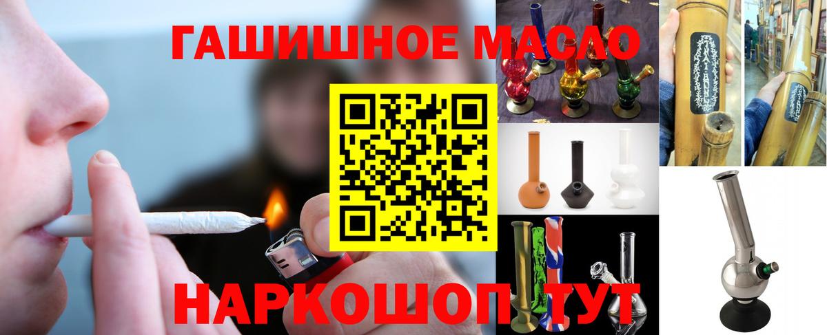 Ржев  Дистиллят ТГК гашишное масло  Вход с VPN 