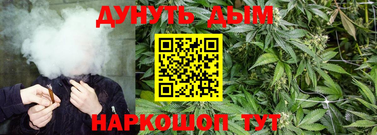 Бошки марихуана план  Вход с VPN  Конопля тримм  Бошки марихуана гибрид  Ржев 